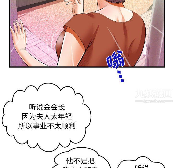 阿姨第29話