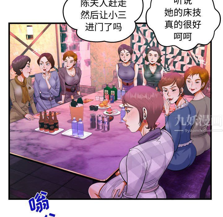 阿姨第29話