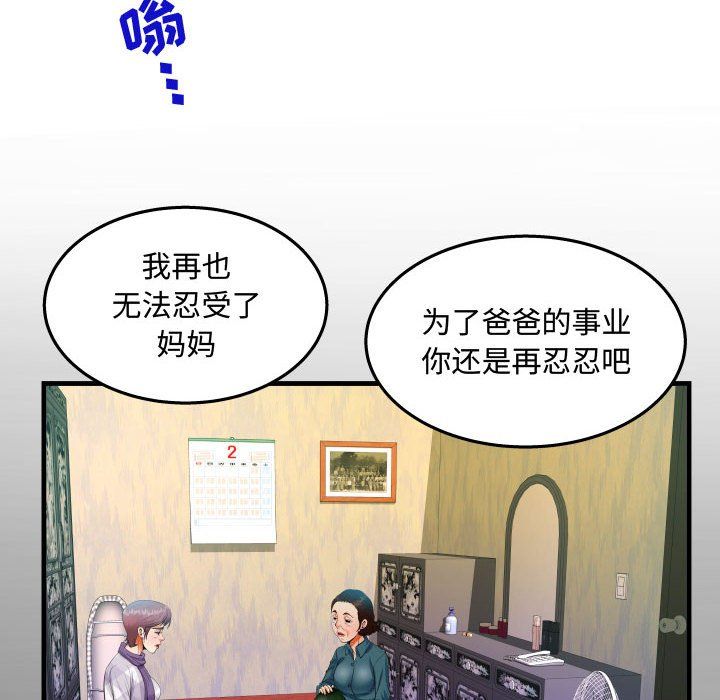 阿姨第29話