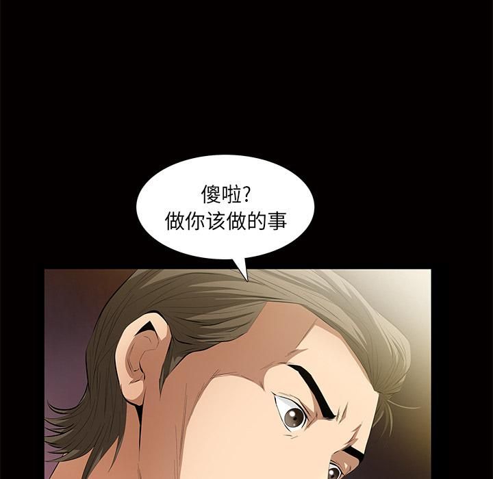 羁绊第4话