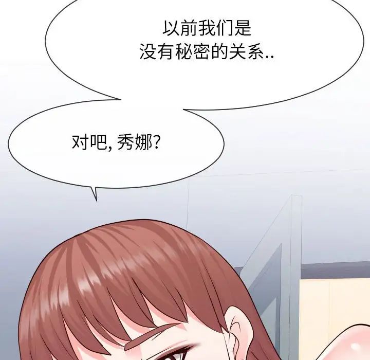 同一屋檐第38话