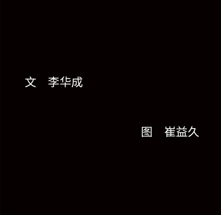 羈絆第4話