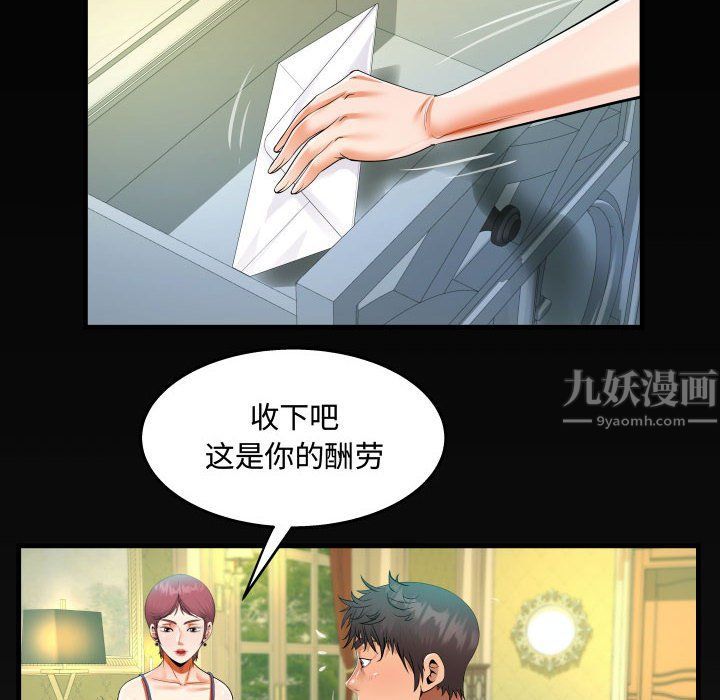 阿姨第29話