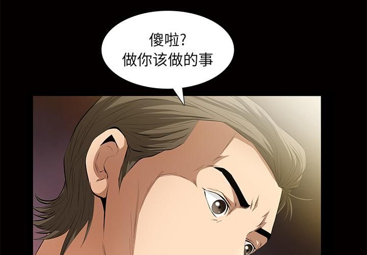 羁绊第5话