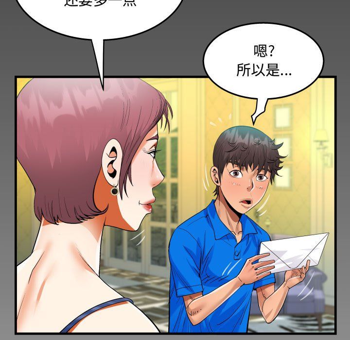 《阿姨》第29话