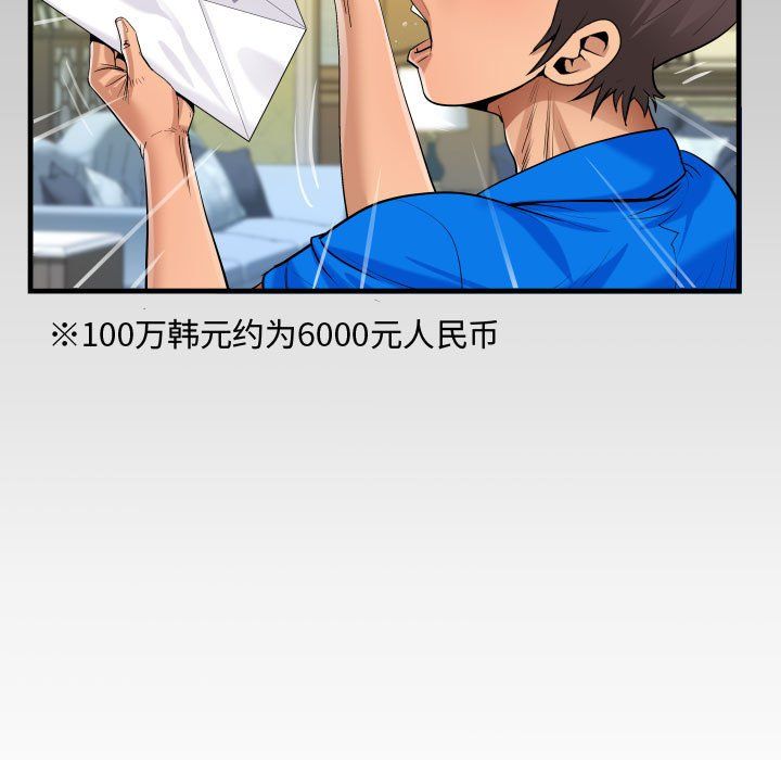 阿姨第29話