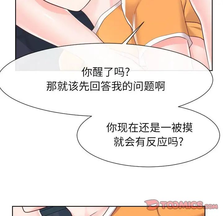 同一屋檐第38話