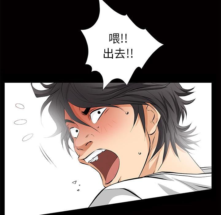 羁绊第5话