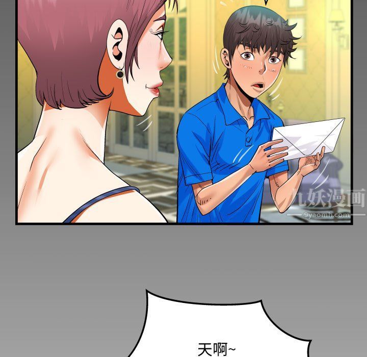 阿姨第30話
