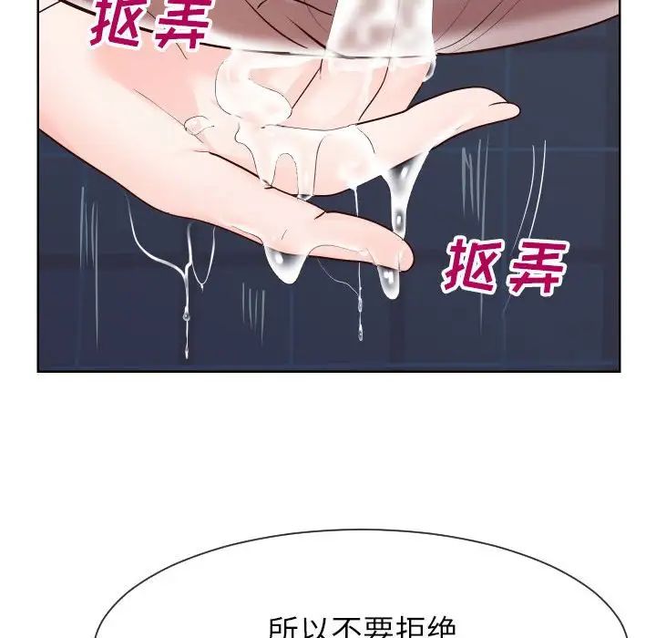 同一屋檐第38话