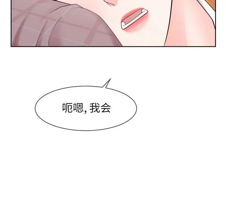 同一屋檐第38话