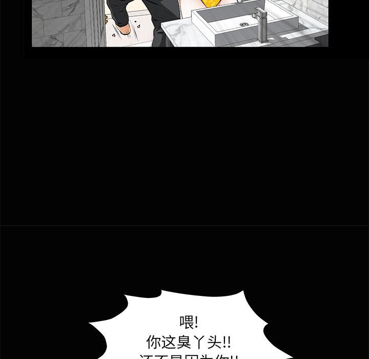 羁绊第5话
