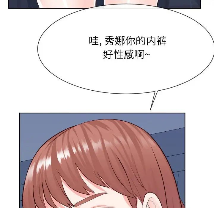 同一屋檐第38话
