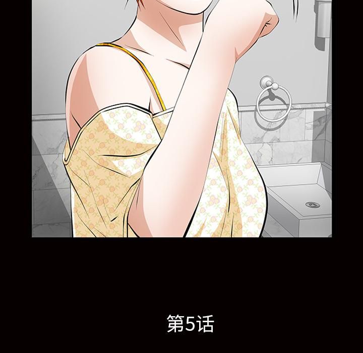 羁绊第5话