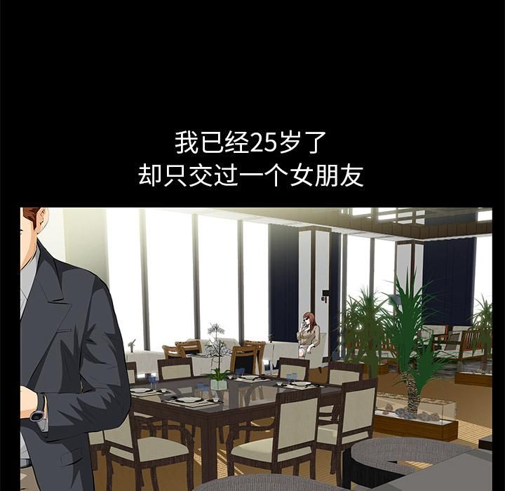 羁绊第5话