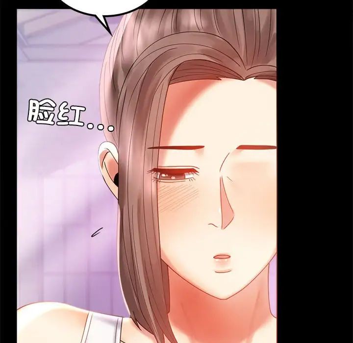 背叛的开始第11話