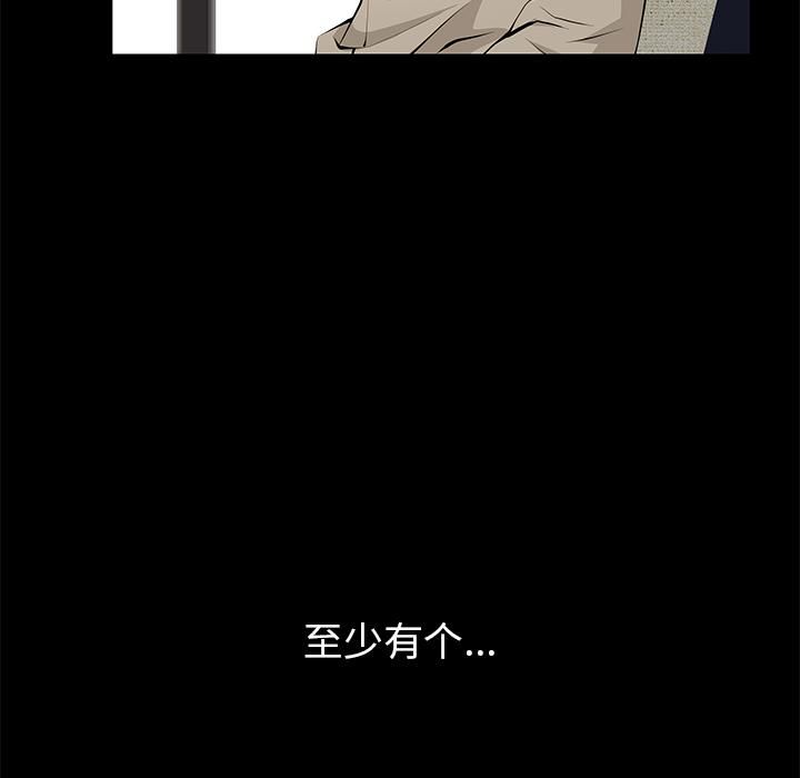 羁绊第5话