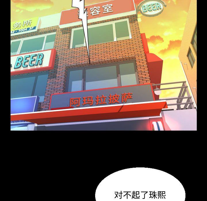 阿姨第30話