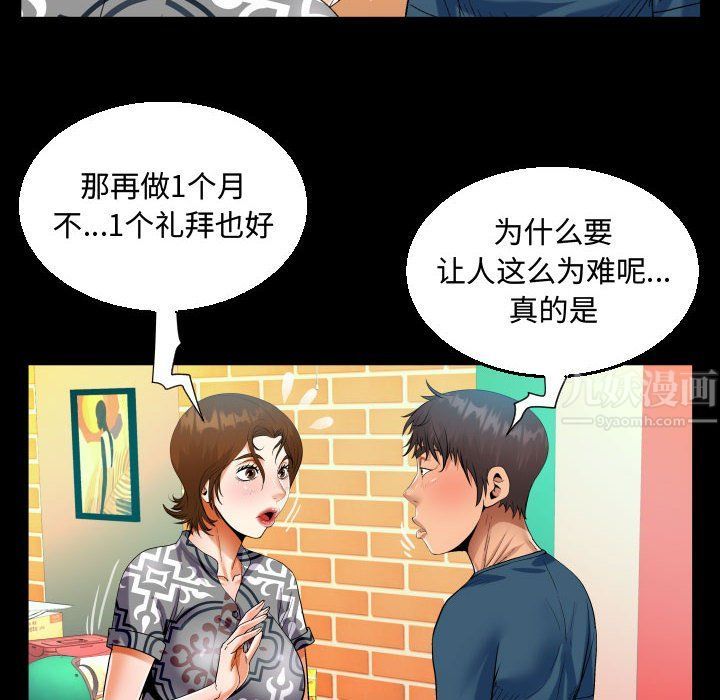 阿姨第30话