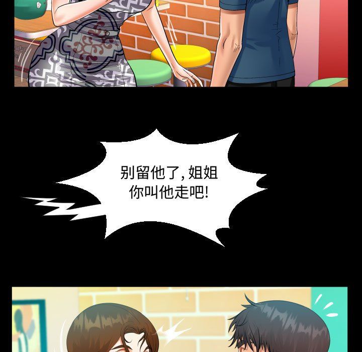 阿姨第30話