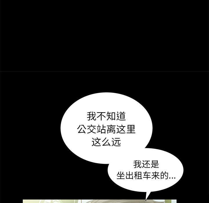羁绊第5话