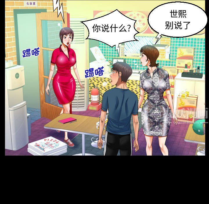阿姨第30話