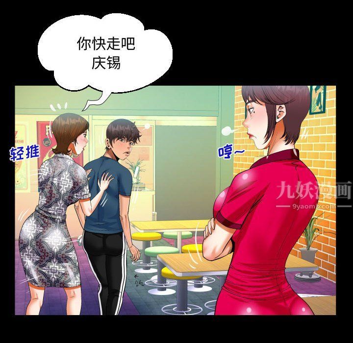 阿姨第30话