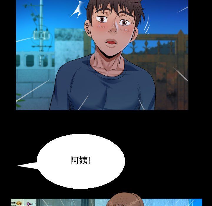 《阿姨》第30话