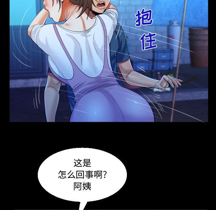 阿姨第30話