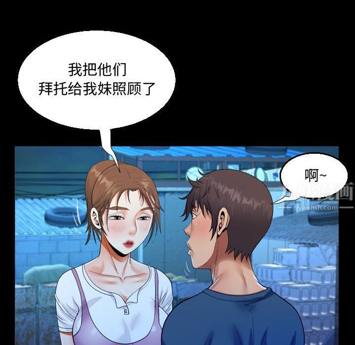 阿姨第30話