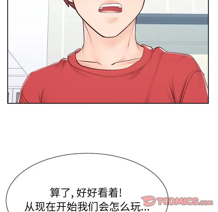 同一屋檐第39話