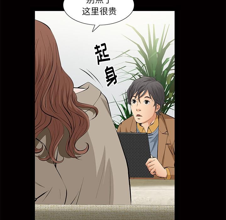 羁绊第5话