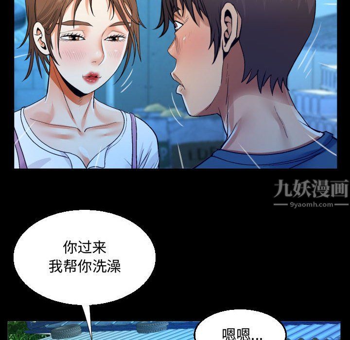 阿姨第30話
