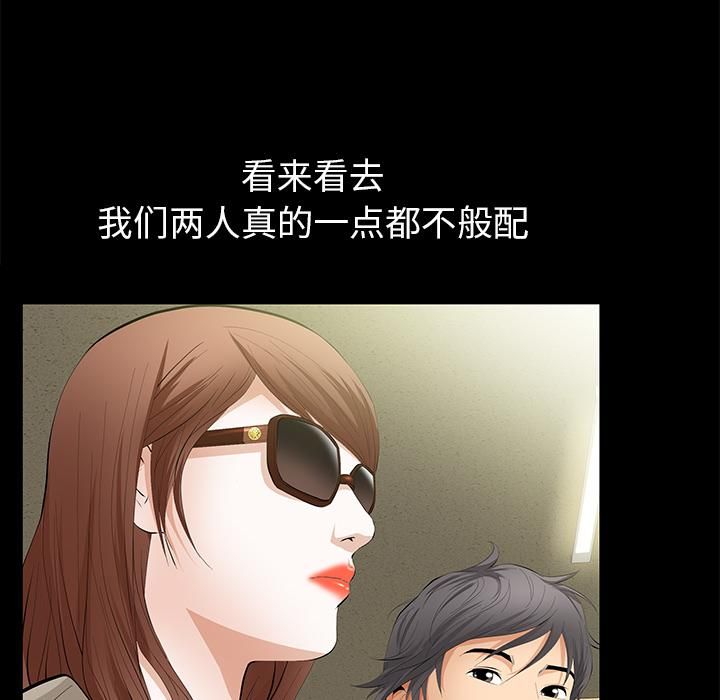 羁绊第5话