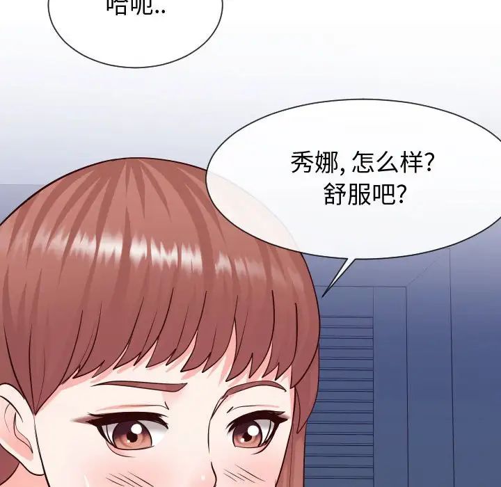 同一屋檐第39話