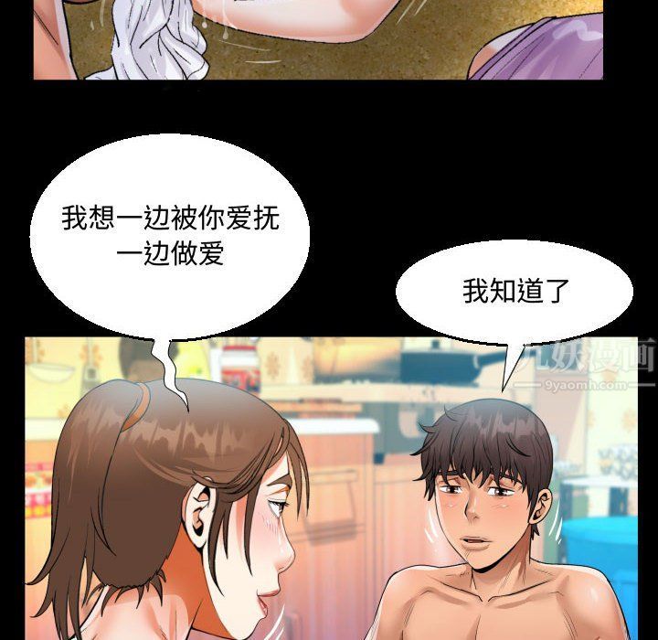 《阿姨》第30话