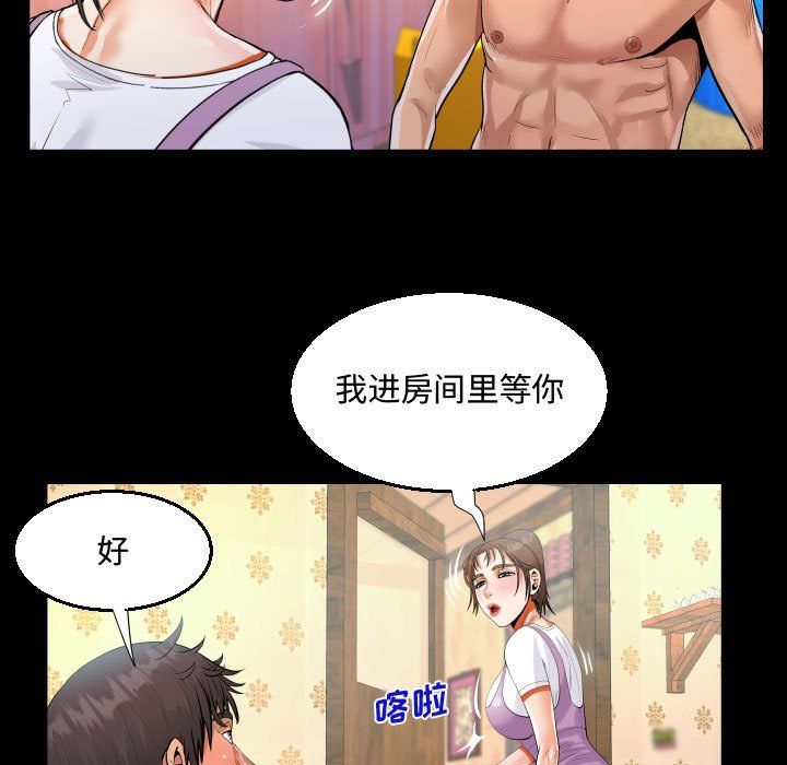 阿姨第30話