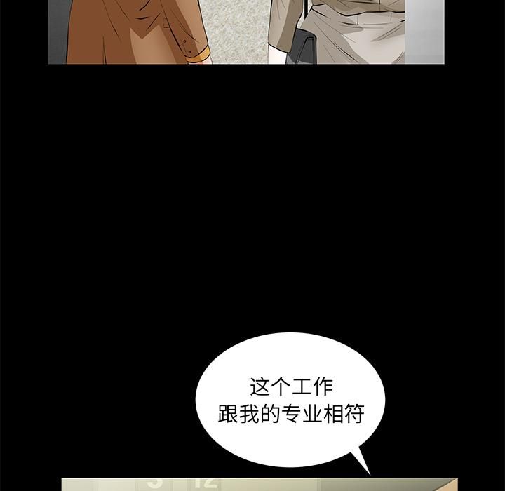 羁绊第5话
