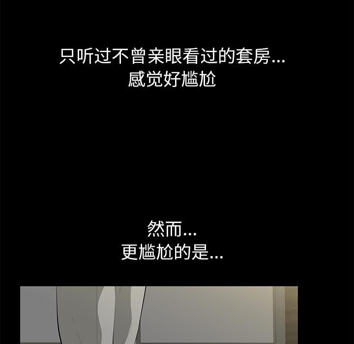 羁绊第5话