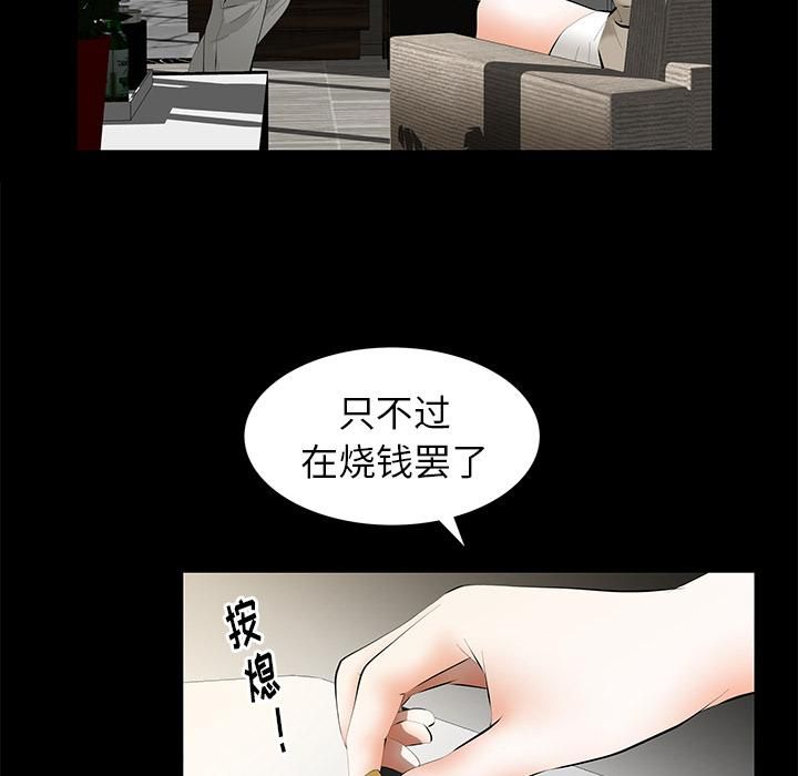 羁绊第5话