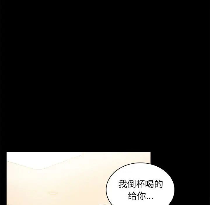 背叛的开始第12話