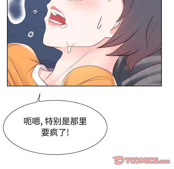 同一屋檐第39话