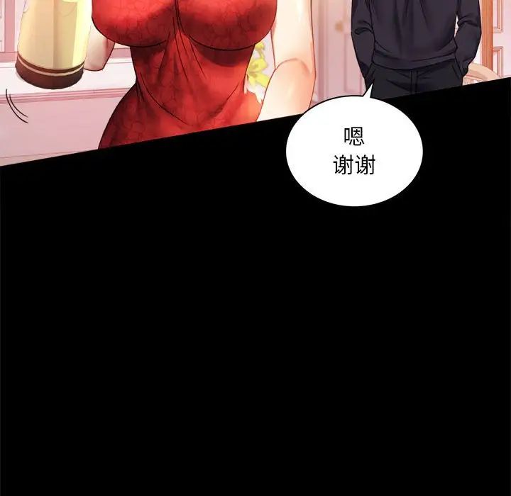 背叛的开始第12话