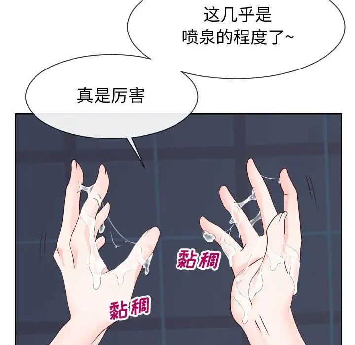 同一屋檐第39話