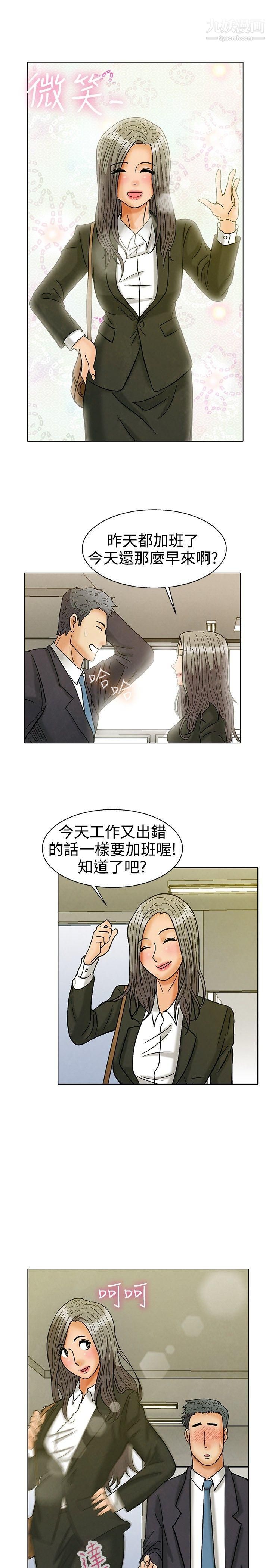 《今天,加班好咩?》Preview