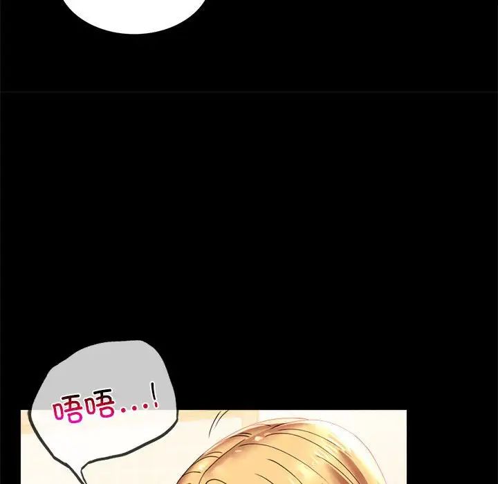 背叛的开始第12話