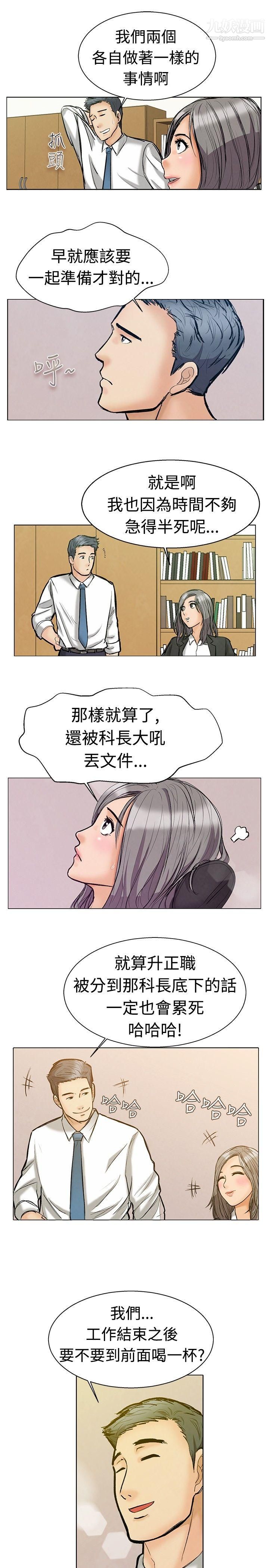 今天,加班好咩?第1话-床上的团队合作[上]