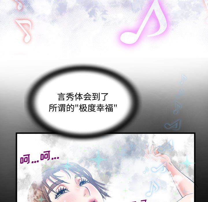《阿姨》第31话