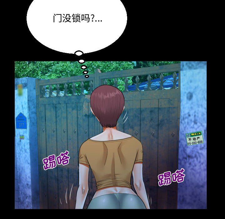 阿姨第31話
