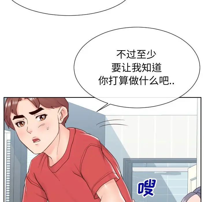 同一屋檐第39话